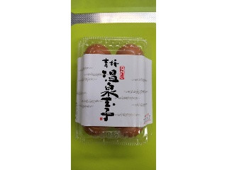 たまご倶楽部 温泉玉子