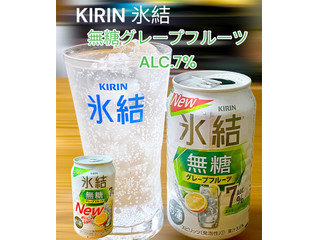 「KIRIN 氷結 無糖 グレープフルーツ ALC.7％ 缶350ml」のクチコミ画像 by ビールが一番さん