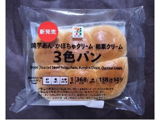 セブンプレミアム 3色パン