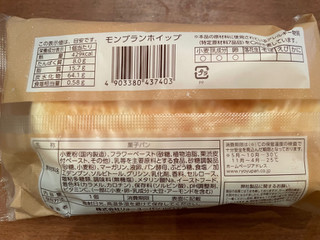 「リョーユーパン モンブランホイップ 袋1個」のクチコミ画像 by あまとうちゃんさん