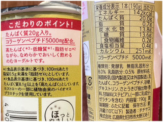 「ローソン NL たんぱく質20gが摂れる のむヨーグルト プレーン低糖質 190g」のクチコミ画像 by やにゃさん
