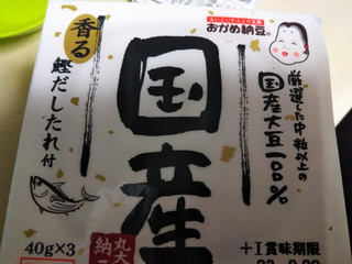 「タカノフーズ おかめ納豆 国産丸大豆納豆 パック45.4g×3」のクチコミ画像 by なんやかんやさん