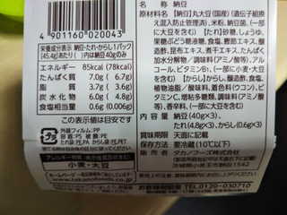 「タカノフーズ おかめ納豆 国産丸大豆納豆 パック45.4g×3」のクチコミ画像 by なんやかんやさん