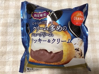 高評価】オランジェ ひかえめに言ってクリーム多めのシュークリーム