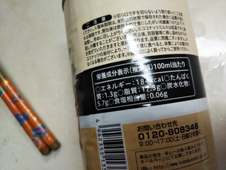 「神戸物産 Thai coco ココナッツミルク 400ml」のクチコミ画像 by なんやかんやさん