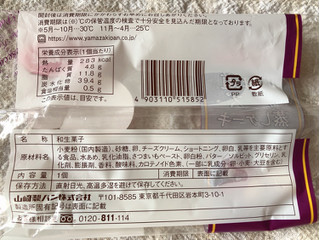 「ヤマザキ 北海道チーズ蒸しケーキ 紅はるか 袋1個」のクチコミ画像 by nagomi7さん
