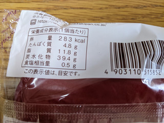 「ヤマザキ 北海道チーズ蒸しケーキ 紅はるか 袋1個」のクチコミ画像 by レビュアーさん