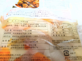 「㈱ファームステーション ㈲久世食品 国産野菜使用 カレー・シチュー・肉じゃがの具 410g」のクチコミ画像 by おうちーママさん