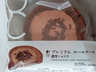 「ローソン Uchi Cafe’ プレミアムロールケーキ 濃厚ショコラ 1個」のクチコミ画像 by レビュアーさん
