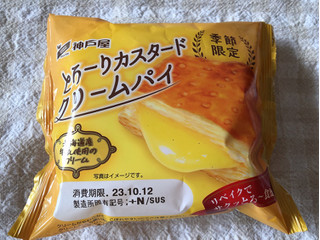 「神戸屋 とろーりカスタードクリームパイ 袋1個」のクチコミ画像 by nagomi7さん