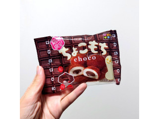 チョコもち チョコもち - 商品のご案内 | V-check | 暮らしのいちばんそばに