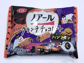 「YBC ノアールクランチチョコレート パンプキン ハロウィン 袋12個」のクチコミ画像 by ばぶたろうさん