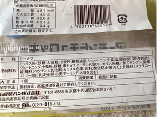 「ヤマザキ ドーナツステーション アーモンドチュロッキー 袋1個」のクチコミ画像 by nagomi7さん