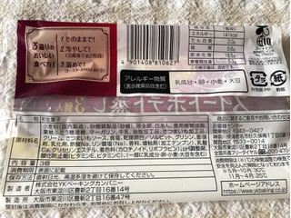 「神戸屋 なめらかスイートポテト蒸し 袋3個」のクチコミ画像 by nagomi7さん
