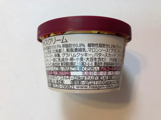 「ハーゲンダッツ ミニカップ イタリア栗のタルト カップ92ml」のクチコミ画像 by こつめかわうそさん