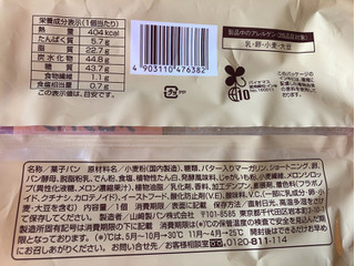 「ファミリーマート ファミマ・ベーカリー バタークロワッサンメロンパン」のクチコミ画像 by nagomi7さん