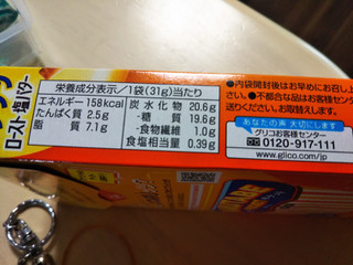 「江崎グリコ プリッツ ロースト塩バター 箱62g」のクチコミ画像 by なんやかんやさん