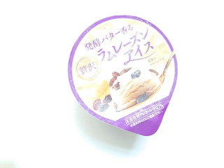「メイトー 発酵バター香る 贅沢ラムレーズンアイス」のクチコミ画像 by いちごみるうさん