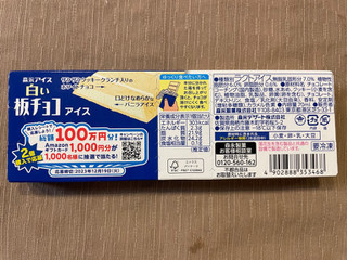 「森永製菓 白い板チョコアイス 箱70ml」のクチコミ画像 by やにゃさん