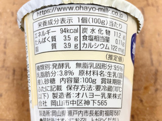 「オハヨー 生乳ヨーグルト カップ100g」のクチコミ画像 by やにゃさん