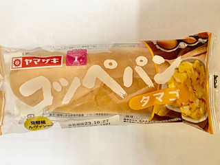 「ヤマザキ コッペパン タマゴ 1個」のクチコミ画像 by ビールが一番さん