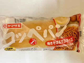 「ヤマザキ コッペパン 焼きそば＆マヨネーズ オタフクソースの関西焼そばソース使用 袋1個」のクチコミ画像 by ビールが一番さん