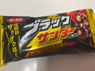 「有楽製菓 ブラックサンダー 袋1本」のクチコミ画像 by ちゅんちゅーーんさん