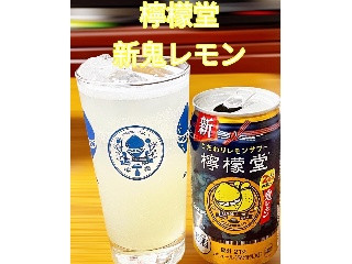 「コカ・コーラ 檸檬堂 鬼レモン 缶350ml」のクチコミ画像 by ビールが一番さん