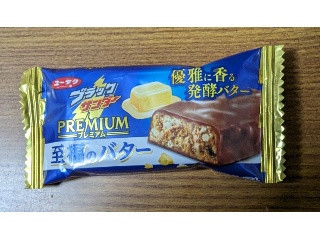 「有楽製菓 ブラックサンダー 至福のバター 1本」のクチコミ画像 by dooさん