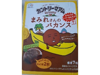 カントリーマアムまみれさんのバカンスBOX