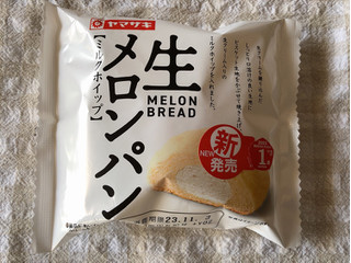 「ヤマザキ 生メロンパン ミルクホイップ 袋1個」のクチコミ画像 by nagomi7さん