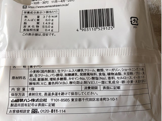 「ヤマザキ 生メロンパン ミルクホイップ 袋1個」のクチコミ画像 by nagomi7さん