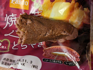 「Pasco 焼き芋バターどらやき 袋2個」のクチコミ画像 by ゅぃぽんさん