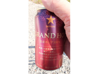 中評価】サッポロ グランドホップの感想・クチコミ・商品情報
