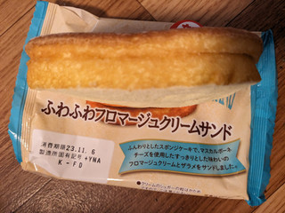 「ヤマザキ ふわふわフロマージュクリームサンド 袋1個」のクチコミ画像 by ゅぃぽんさん