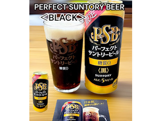 「サントリー パーフェクトサントリービール〈黒〉 缶500ml」のクチコミ画像 by ビールが一番さん