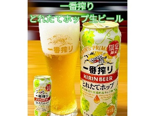 「KIRIN 一番搾り とれたてホップ生ビール 缶500ml」のクチコミ画像 by ビールが一番さん