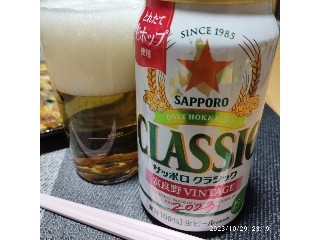 「サッポロ クラシック 富良野VINTAGE 2023 缶350ml」のクチコミ画像 by 道民はっしーはっぴーさん