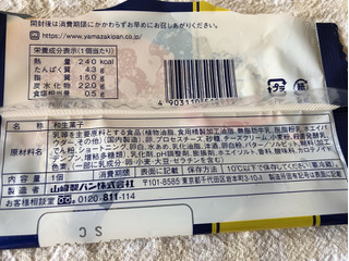 「ヤマザキ 北海道チーズ蒸しケーキ＆ベイクド風チーズケーキ 袋1個」のクチコミ画像 by nagomi7さん
