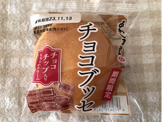 「あわしま堂 チョコブッセ 袋1個」のクチコミ画像 by nagomi7さん