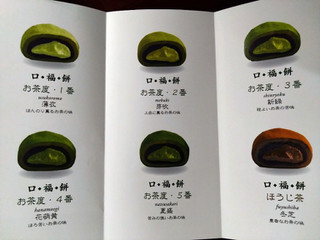 「グランチャ 口福餅 新緑」のクチコミ画像 by レビュアーさん