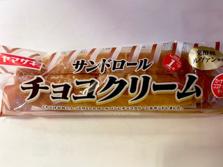 「ヤマザキ サンドロール チョコクリーム 袋1個」のクチコミ画像 by ビールが一番さん