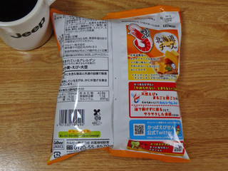 「カルビー かっぱえびせん 北海道チーズ味 袋64g」のクチコミ画像 by 7GのOPさん