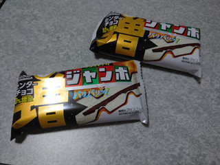 「森永製菓 チョコモナカジャンボ 増 150ml」のクチコミ画像 by しろねこエリーさん