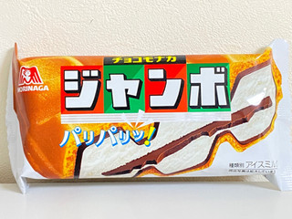 「森永製菓 チョコモナカジャンボ 150ml」のクチコミ画像 by 太らない体がほしいさん