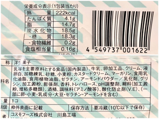 「ローソン Uchi Cafe’ × Milk MILK ロールケーキ 練乳ソース入り」のクチコミ画像 by やにゃさん