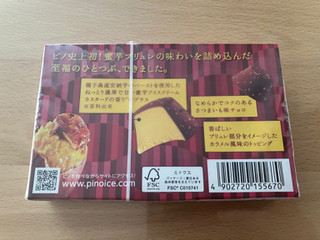 「森永 ピノ 蜜芋ブリュレ味 安納芋 箱10ml×6」のクチコミ画像 by こつめかわうそさん