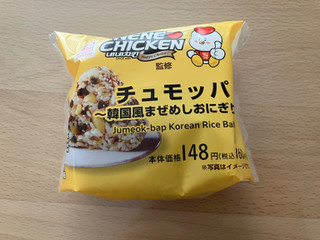 「ローソン ネネチキン監修 チュモッパ 韓国風まぜめしおにぎり」のクチコミ画像 by こつめかわうそさん