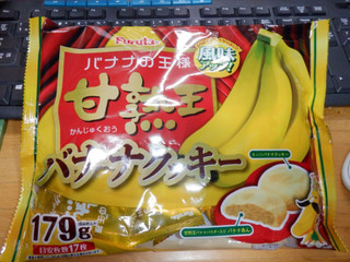 「フルタ 甘熟王バナナクッキー 袋210g」のクチコミ画像 by 相模道灌さん