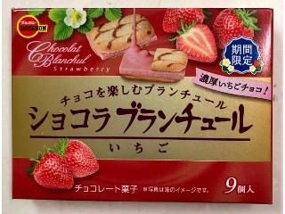 高評価】ブルボン ショコラブランチュール いちごの感想・クチコミ